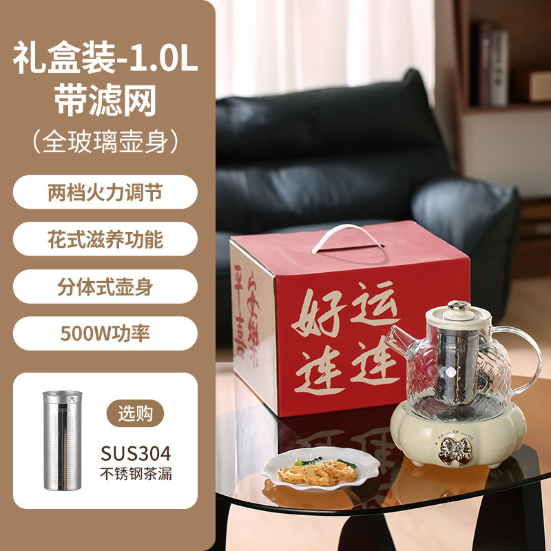 【秋季上新】全玻璃新款养生壶家用花茶壶炖煮多功能办公室烧水壶|undefined