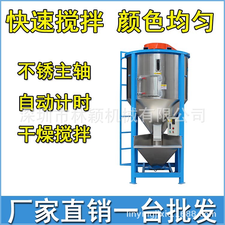 四川 湖南饲料塑料颗粒500公斤1吨立式拌料机 不锈钢螺杆混料机