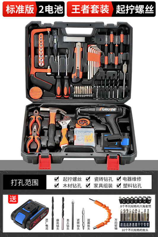 工具箱家用工具套装多功能五金电工维修组合大全车载电钻收纳全套|undefined