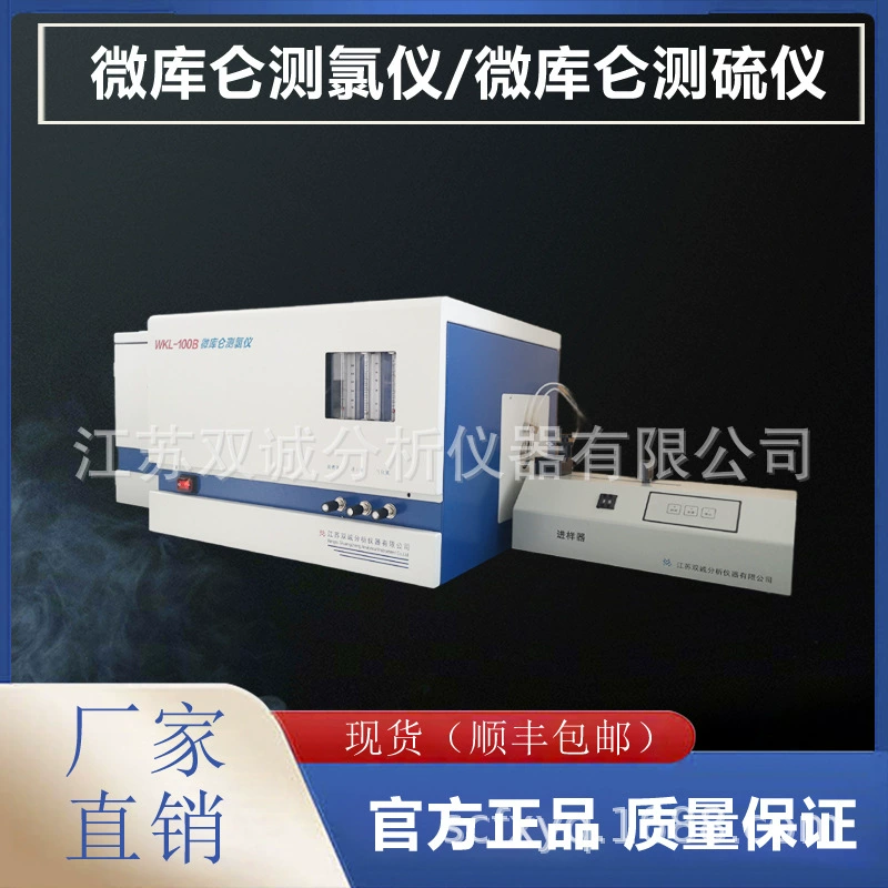 Комплексный анализатор микрокровень WK-2D, индикатор смородины, измеритель серы смородины