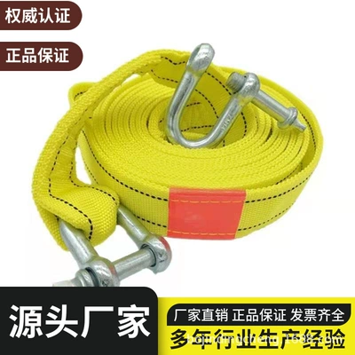 Tow Rope, Car, Off-Road Vehicle, Truck, Electric Vehicle Trailer with Thickeneded Tow Rope, Powerful Self-Driving Tour, High Quality