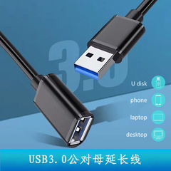 MaiDe USB 3.0 Male-to-Female Extension Cable: Male-to-Female, for PC Mouse, Keyboard, and USB Flash Drive Interfaces – Available in 1m or 2m Lengths