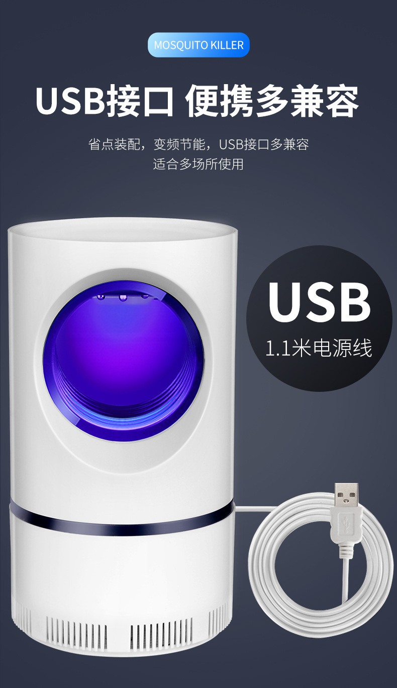 灭蚊器1_08.jpg