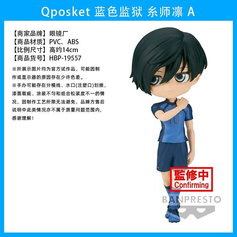 Glasses Factory Blue Prison Q POSKET Джеши Иии, возвращение в Цяньчэн, леопардовая лошадь, фигурка с декорацией