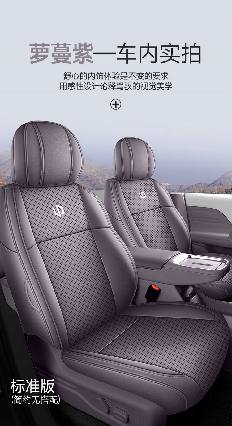 27 Models of Leapmotor C10 Special Car Seat Covers, Universal for All Seasons, Full Surround Seat Cushions, Leapmotor C10 Breathable Perforated Seat Covers