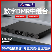 KAMAIм̨DMRת̨߶ԽվתźŷŴ