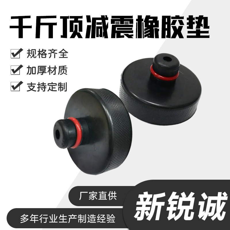 适用Tesla特斯拉Model3/Y车底千斤顶减震橡胶垫减震配件改装神器
