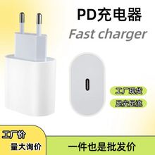 pd20w手机充电器 快充充电头适配数码电子产品华为手机充电器头