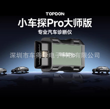 С܇̽obd��܇���ϙz�y�x�߶˽�a�����B�w��̥�����ނ������\��.