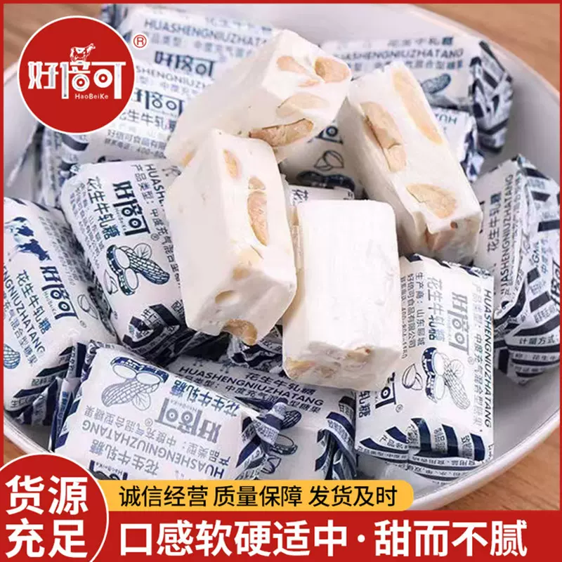 花生牛轧糖奶糖喜糖年货休闲糖果软糖袋装糖果包邮厂家批发