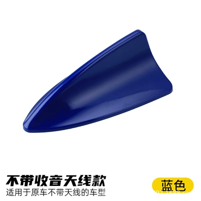 shark fin antenna, car roof: vehicle antenna - 881-shark-antenna-blue-standard-model-without-radio-receiver