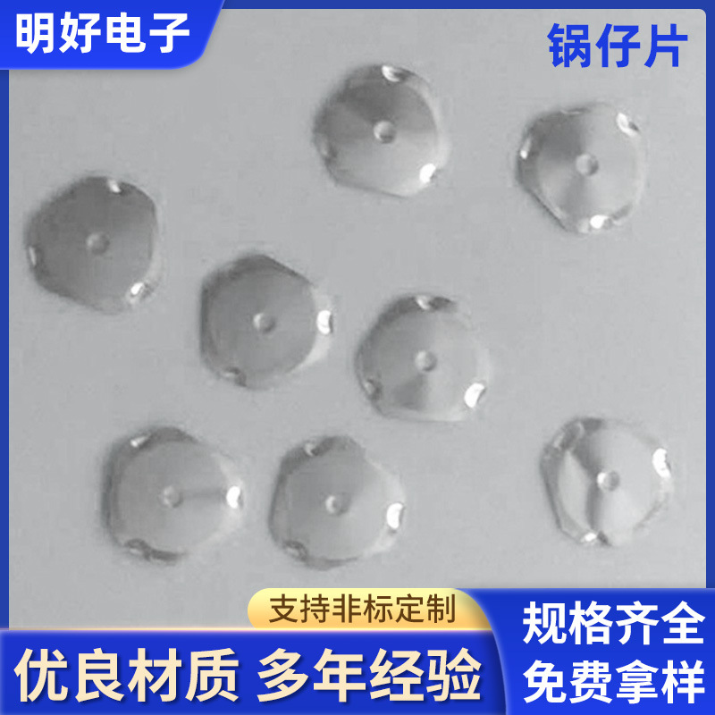 厂家供应优质锅仔片8D三角形带点贴片 pvc按键面板贴锅仔片开关