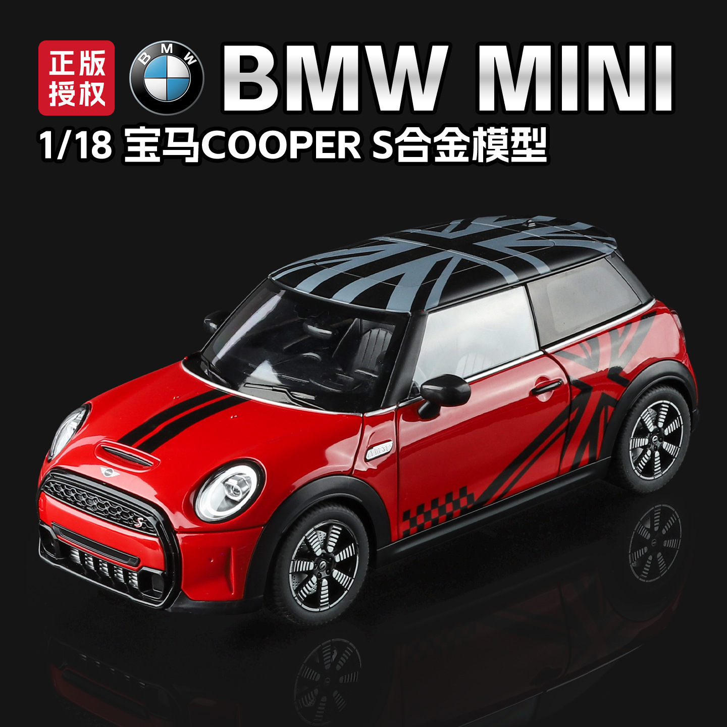 Auténtica autorización 1: 18 BMW MINI modelo de automóvil de aleación deslizante de múltiples puertas abiertas fotografía props de disparo lotes