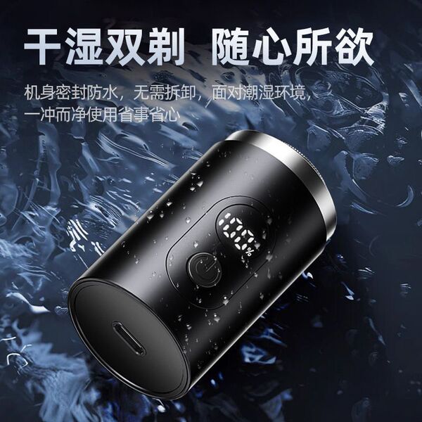 Men's handheld small razor