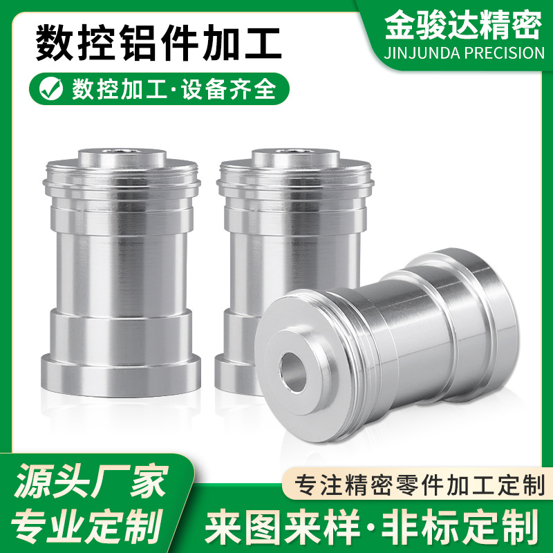 电子/摄像/塑胶数控铝件 电子配件五金加工-CNC铝件数控加工