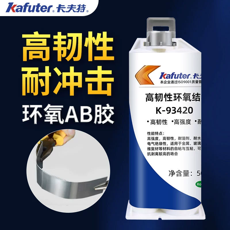 Высокая прочность и ударопрочность кафутер К-93420 эпоксидный клей АБ структурный клей смешанного применения 50мл