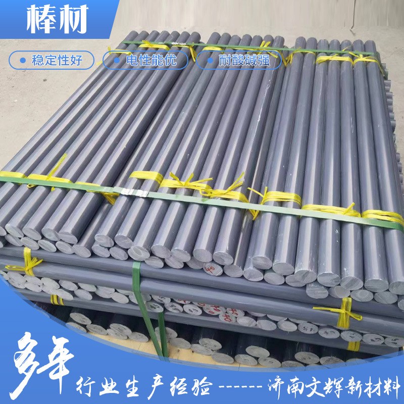 棒材 灰色PVC棒材 耐酸碱棒 纯聚氯乙烯棒材   PVC棒材A级