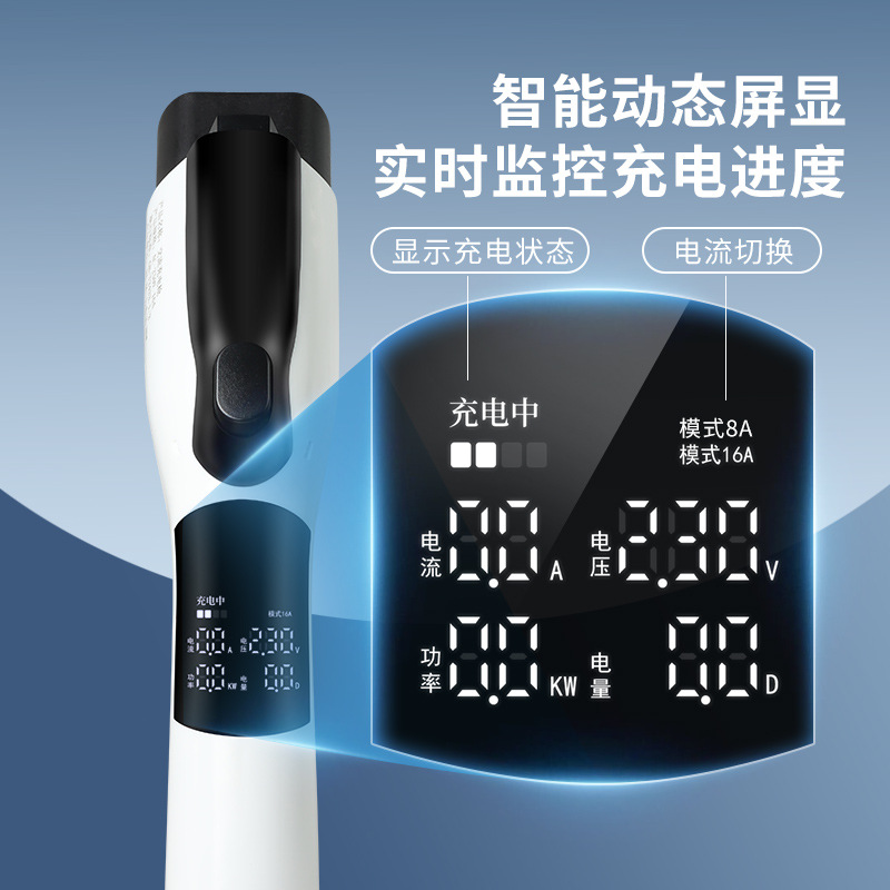 新能源汽车3.5千瓦充电枪16安随车充便携式免接地线通用款充电器