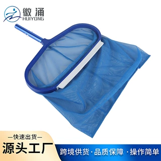 厂家批发游泳池清洁用品泳池软胶宽边铝管深水叶网水池落叶打捞网