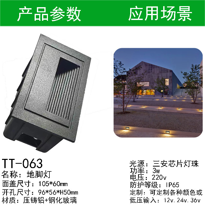 105*60 3W 모래 검은 껍질