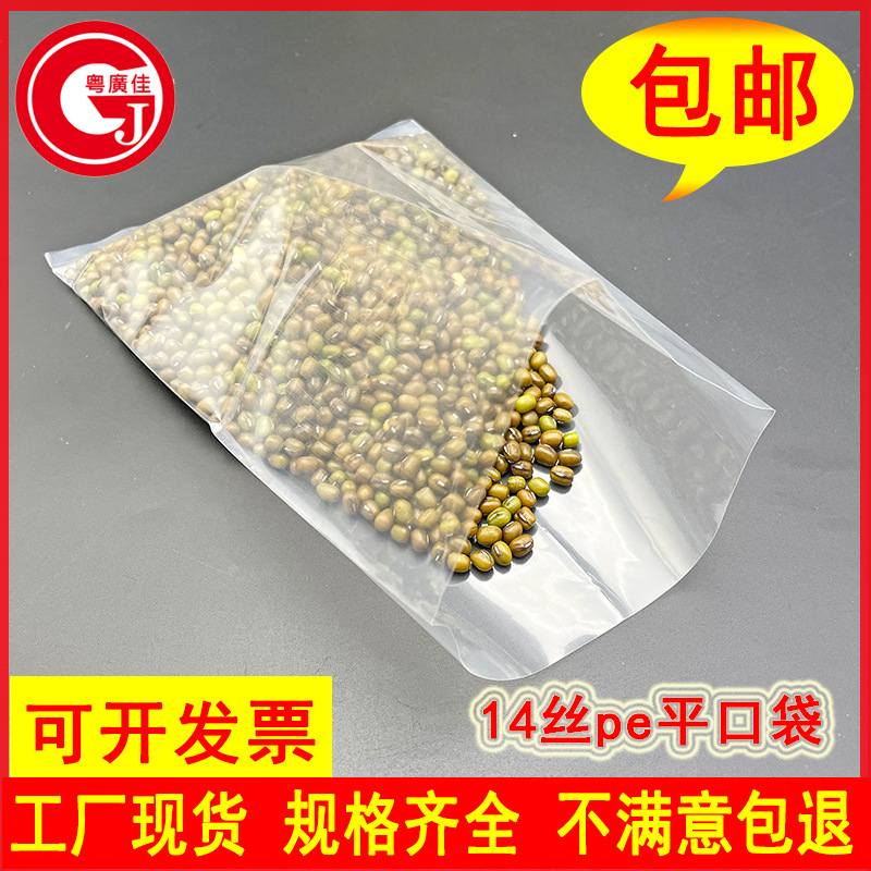 14丝pe营销主图1