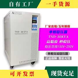 议·稳压器380v三相稳压器工业大功率稳压器220v全自动交流单相稳