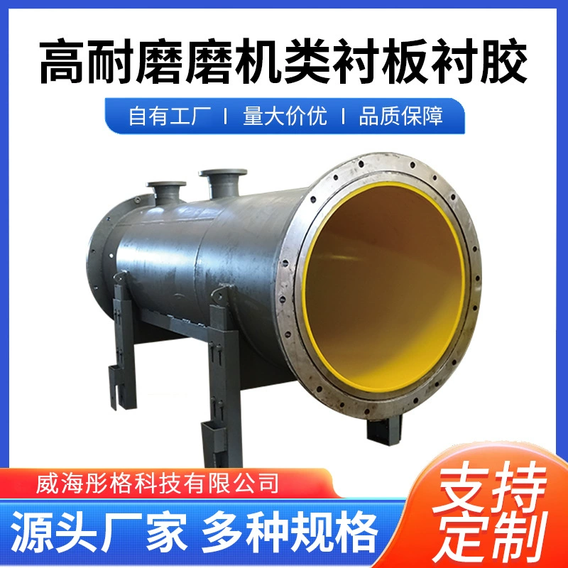 Weihai Tongge Technology специализируется на производстве высокопрочных износостойких плит для мельниц, резиновых накладок, песчаных мельниц, башенных мельниц и шаровых мельниц.