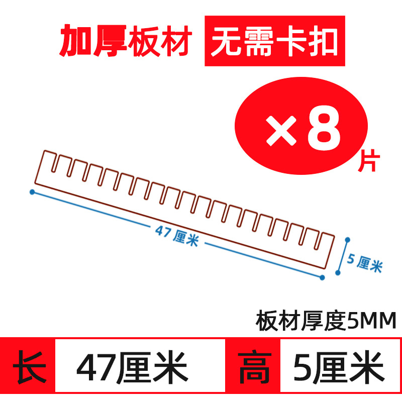 [긴 스타일] 길이 47, 높이 5cm (8개 들이 팩), 두꺼워지고 구부러짐 방지, 버클 필요 없음