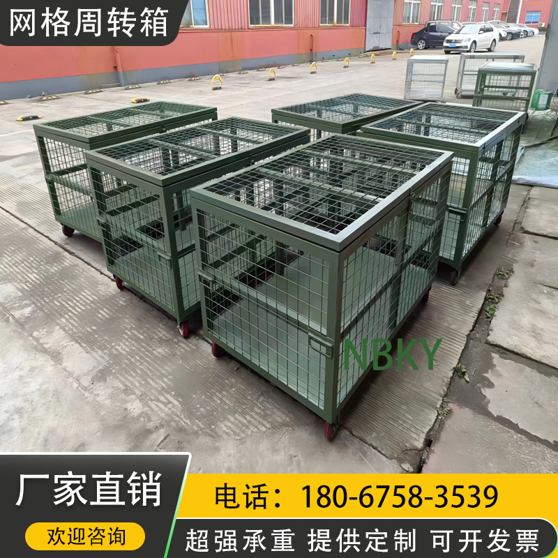 重型网格周转箱铁框金属周转箱铁板物料收集箱仓储废料箱z