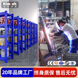 金硕货架仓库货架重型仓储五金库房储物架可调节多层置物架快递架