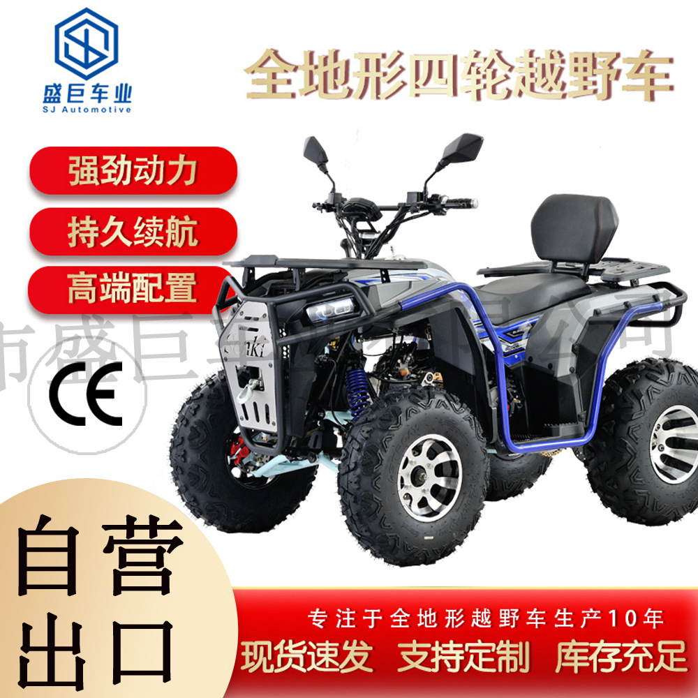 New Big Sky Wolf Four-wheel Mountain Off-road Motorcycle 200cc Beach Motorcycle Amusement Scenic Area Vehicle