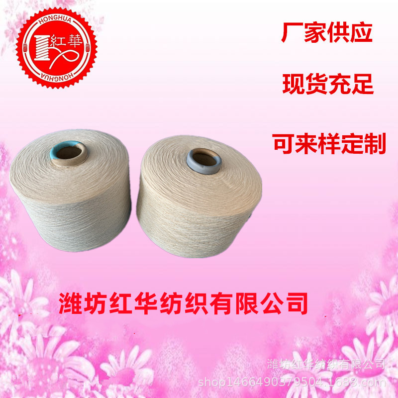 纯棉32支气流纺针织起绒纱厂家赐来福包漂染气流纺纯棉纱OEC32S