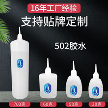 奥得固厂家可定制502胶水 强力胶快干胶瞬间胶快干3秒502木工胶