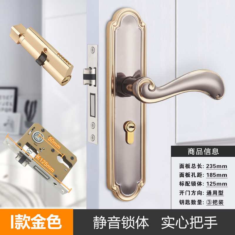 房门锁家用通用型卧室内门黑色锁具三件套静音老式门把手旧门换锁|undefined