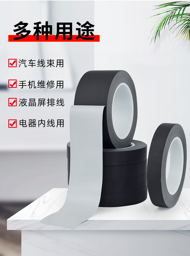 黑色阻燃醋酸胶布_04.jpg