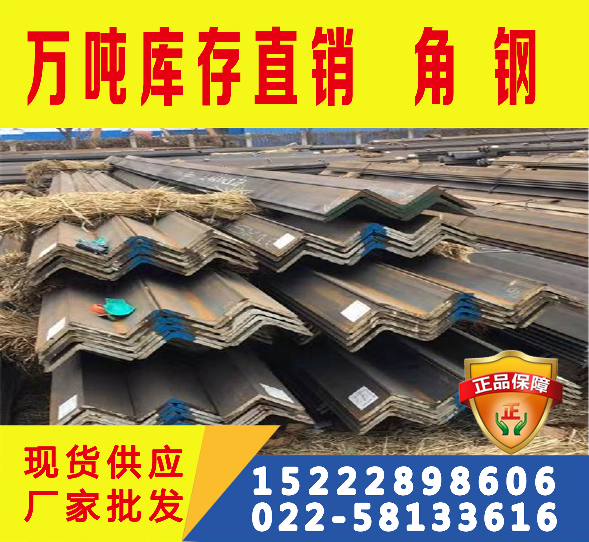 Q420C角钢 Q420C角钢现货可零售