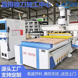 自动换刀数控开料机直排加工中心加大锯片切割机水泥板数控切割机