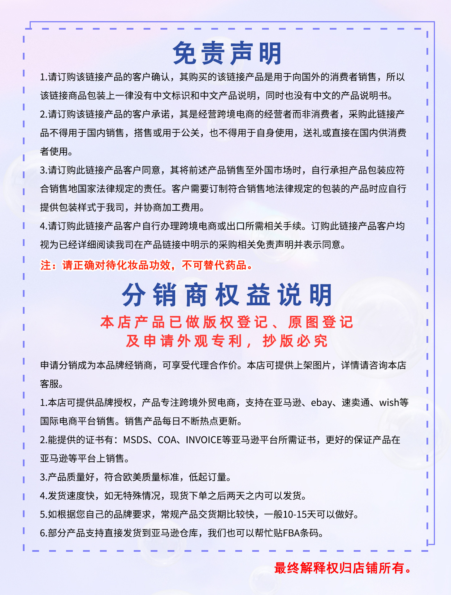 说明声明-长1(3)