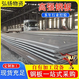 高强度板;汽车大梁板;耐磨板