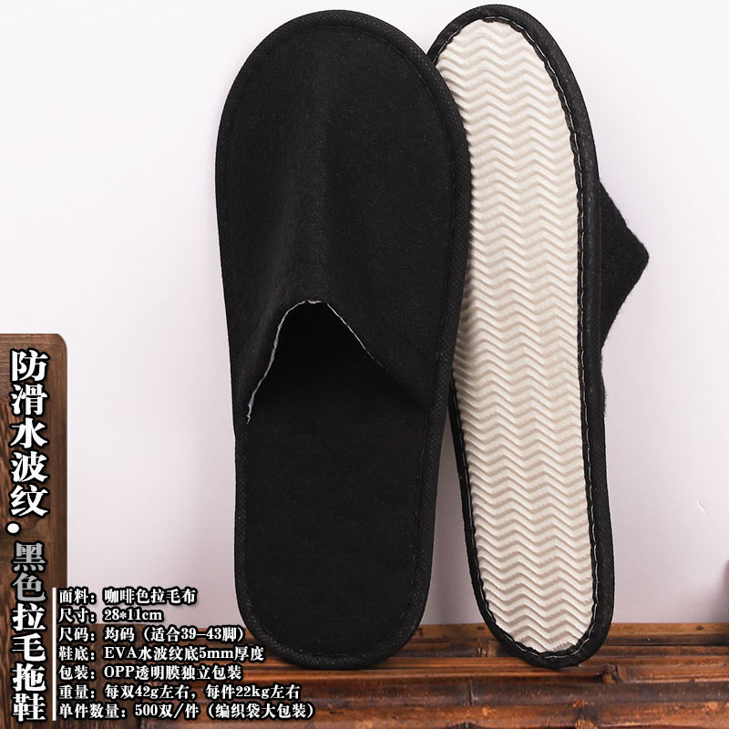 水波纹黑色拉毛拖鞋主图