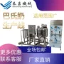 全套巴氏奶牛奶流水线