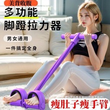 脚蹬拉力器四管六管仰卧起辅助器瘦肚瑜伽脚踏拉力器健身拉力绳抗
