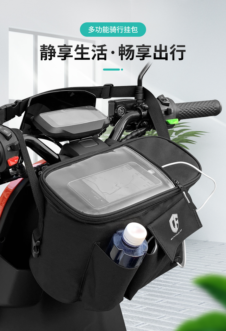 Fujian Super Mavericks Electric Scooter Handlebar Bag, Bicycle Handlebar Bag, Storage Bag, Electric Bike Charger, Raincoat Storage Pouch