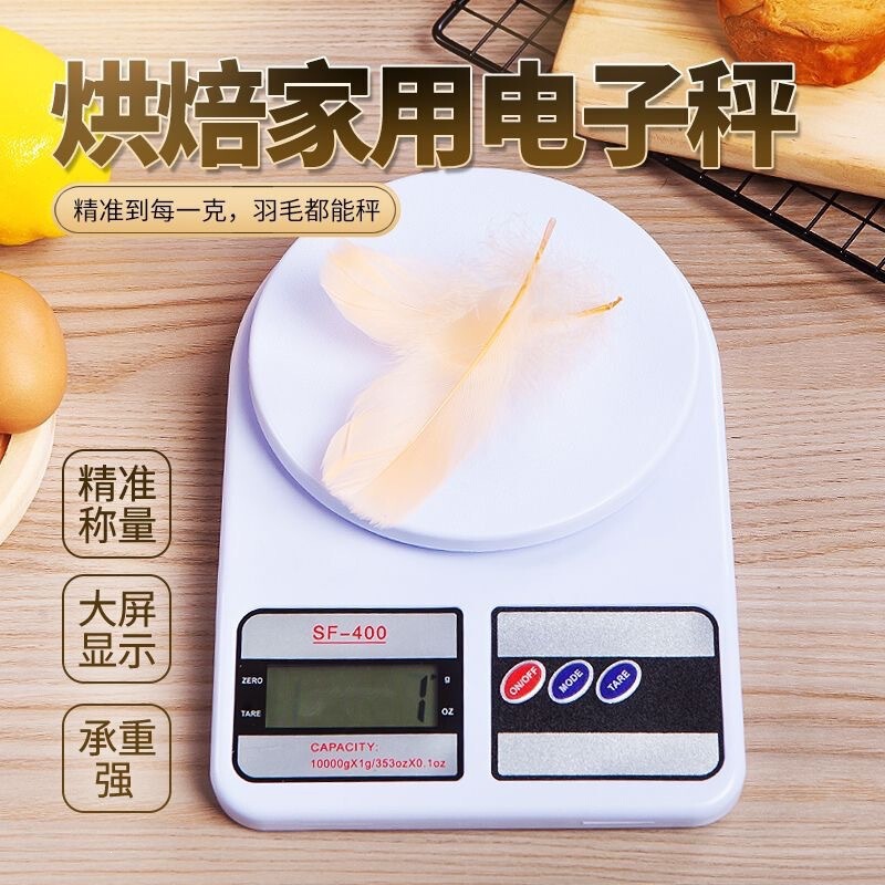 Kitchen-Specific Precision Electronic Scale, Coffee Scale Sf400, High-Precision Electronic Kitchen Scale for Home Use