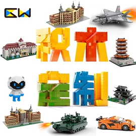 积木类;拼插类玩具;塑料盒