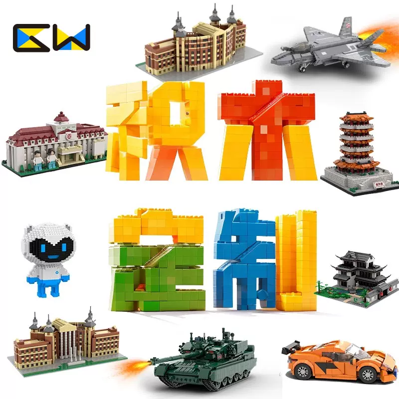 源头工厂 积木定制企业礼品建筑场景街景IP造型教具兼容乐高积木