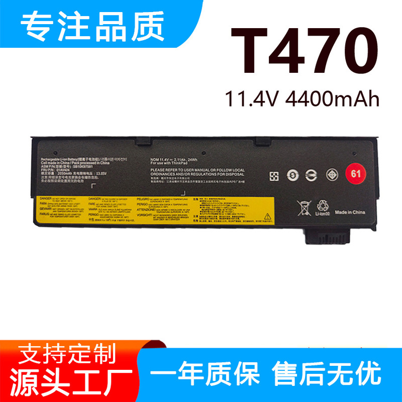 Suitable for Lenovo T470 T480 T570 T580 P51S 01Av424 01Av425 Battery