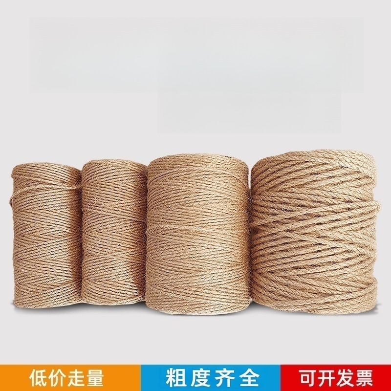 麻绳手工 批发制作材料细粗装饰 diy编织麻绳猫爬架捆绑黄麻