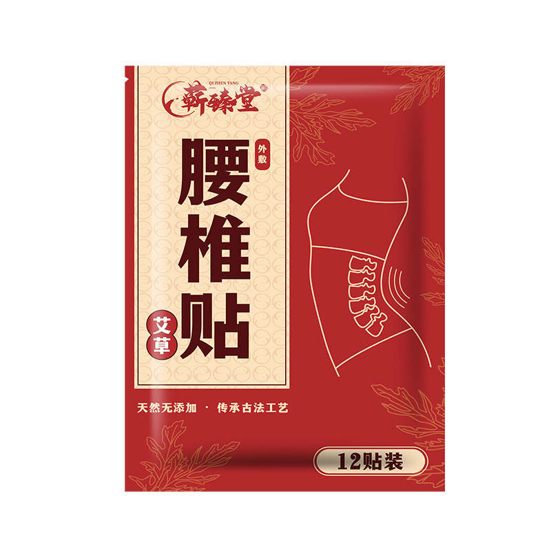 Qizhentang よもぎネックと肩パッチ自己発熱卸売よもぎパッチ関節膝パッチ肩と腰椎パッチウォーマーパッチ配送|undefined