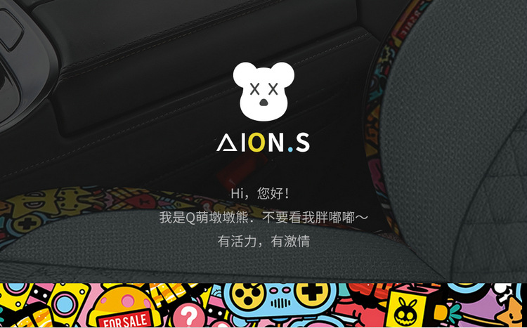 GAC AION Splus Special Car Seat Cover Four Seasons Universal Full Surrounded Cotton and Linen Fabric Breathable Seat Cushion